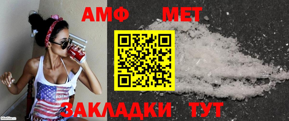 Амфетамин  Вход с VPN  Амфетамин  АМФ 97%  Бердск 