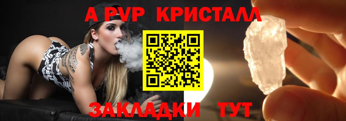 A-PVP Crystall  Вход с VPN  Alfa_PVP  Альфа ПВП кристаллы  Бердск  Альфа ПВП кристаллы 