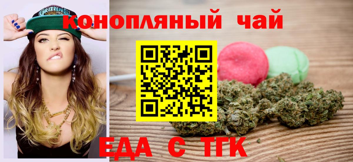 Бердск  Cannafood марихуана  Вход с VPN 