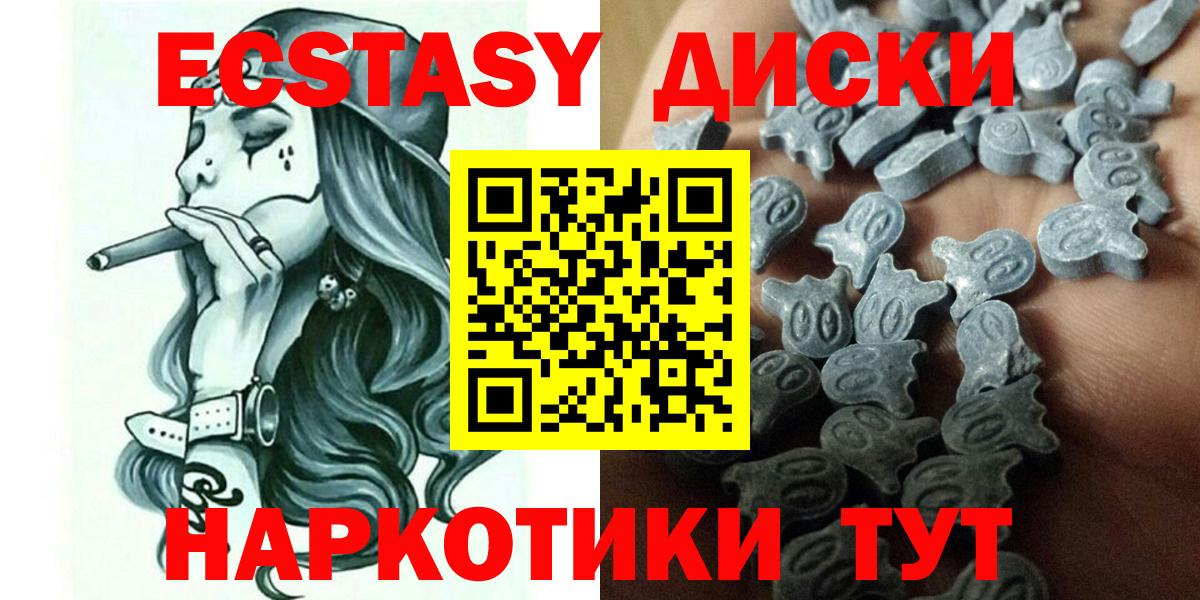 Ecstasy 99%  Экстази  Вход с VPN  Бердск  Экстази 99% 