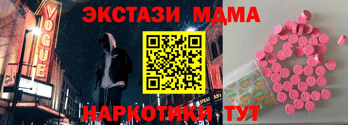 Ecstasy ешки Бердск