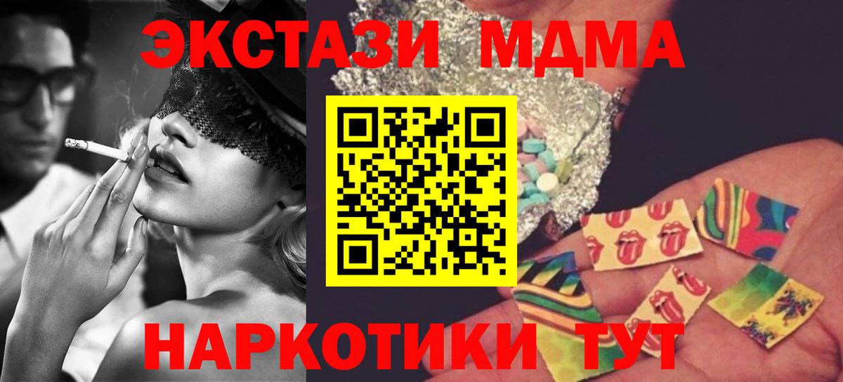 МДМА crystal Бердск