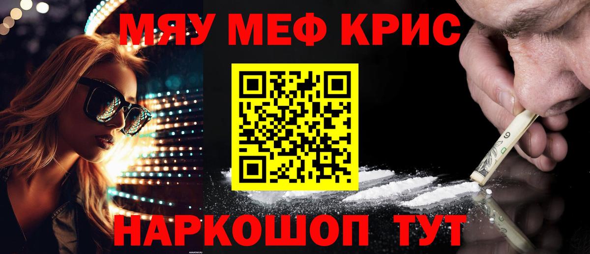 Меф  Бердск