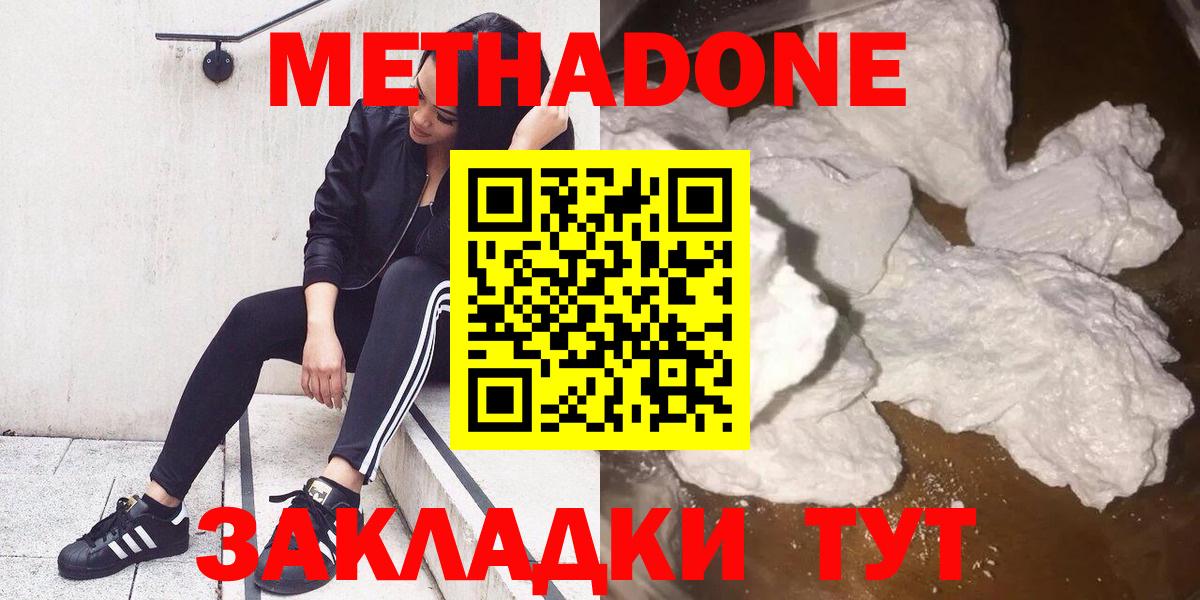 МЕГА зеркало  Вход с VPN  Бердск  Метадон methadone 