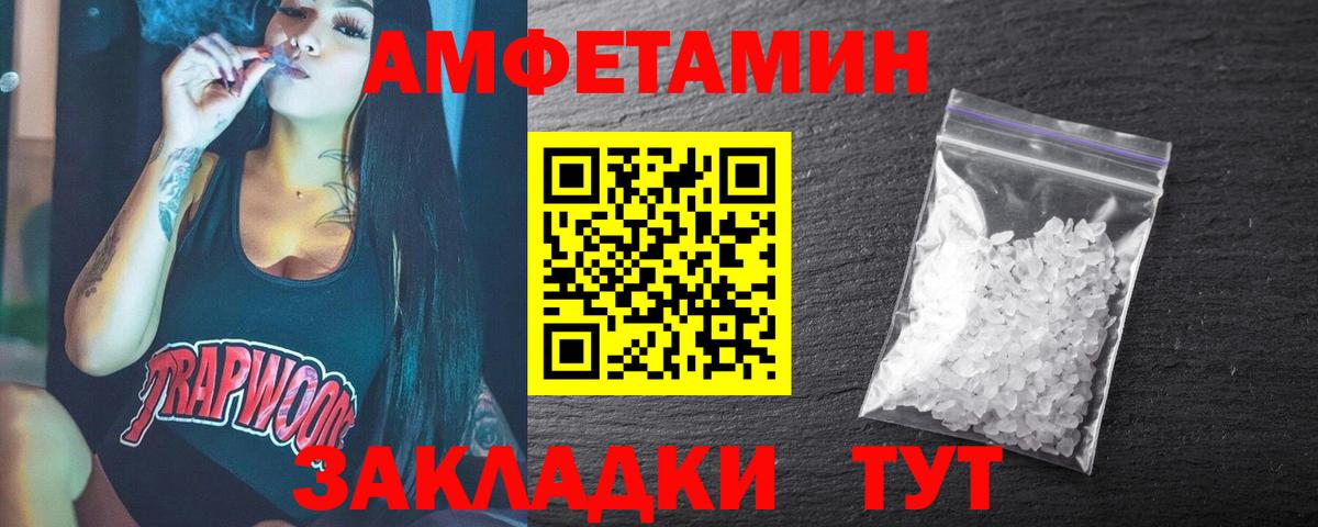 МЕТАМФЕТАМИН Methamphetamine Бердск