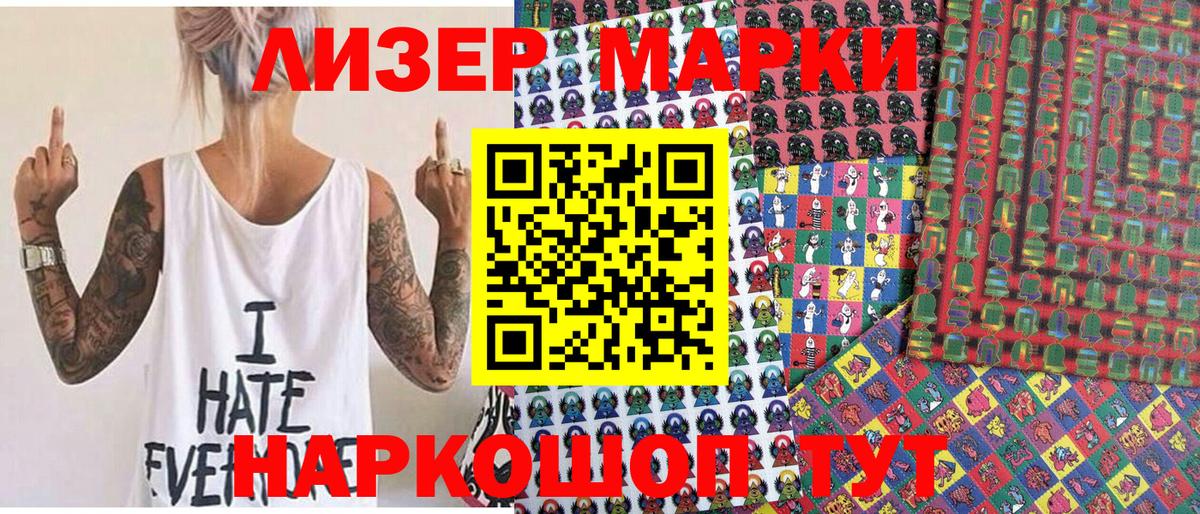 Марки NBOMe 1500мкг  Марки NBOMe 1500мкг  Бердск  Вход с VPN 