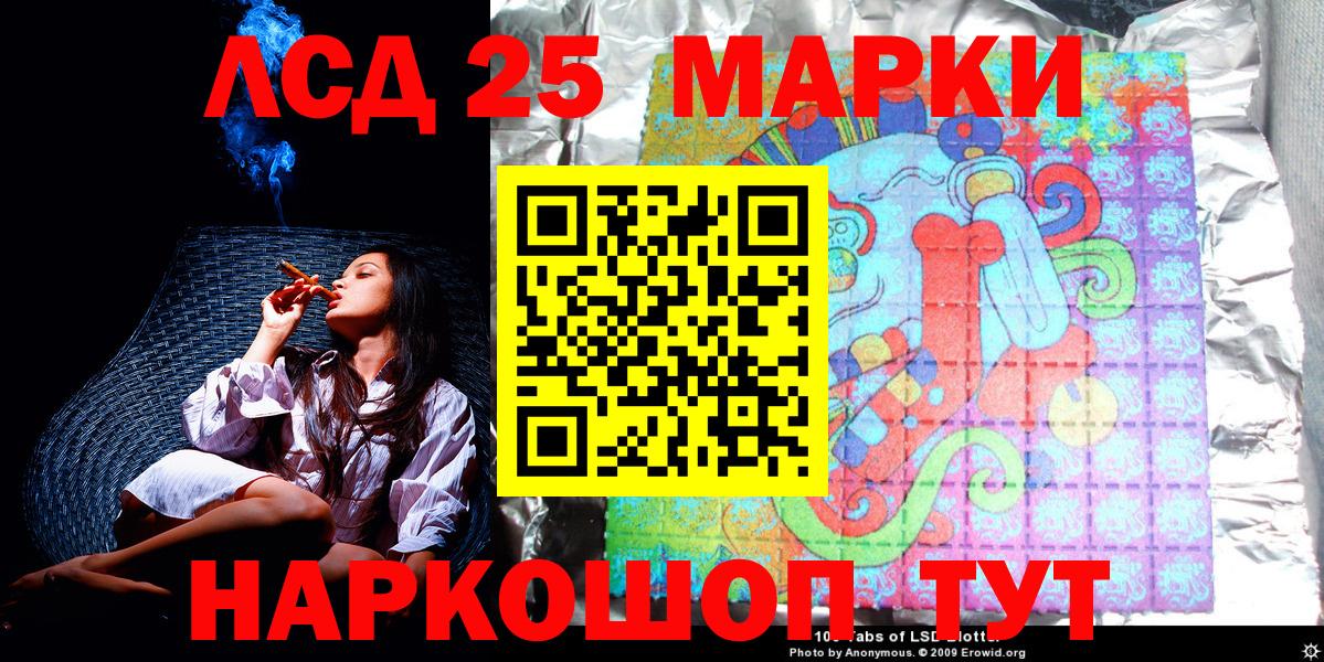 Наркотические марки 1,5мг Бердск